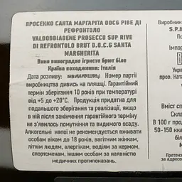 Вино ігристе Santa Margherita Prosecco Rive di Refrontolo DOCG біле брют 0.75 л - мініатюра 4