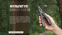 Мультитул Ganzo G201-B Multi Tool Black Edition 22 функцій - мініатюра 7