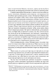 Замок капелюшника - мініатюра 7