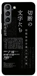 Чохол Demsky Японські написи для Samsung Galaxy S21