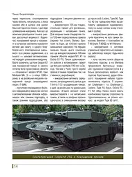 Танки. Ілюстрована енциклопедія - мініатюра 5