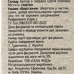 Крупа Art Foods Булгур, 500 г (4 пакетика х 125 г) - мініатюра 3