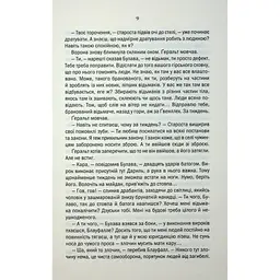 Книга Відьмак. Роздоріжжя круків - Анджей Сапковський КСД (9786171515413) - мініатюра 7