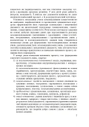 Формування морфологічної компетентності учнів 5-7 класів на уроках української мови - Лариса Варзацька - мініатюра 8