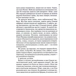 Книга Хімія смерті. Перше розслідування - Саймон Бекетт КСД (9786171520707) - мініатюра 4