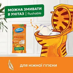 Вологий туалетний папір Smile для дітей та підлітків 10 шт. - мініатюра 3
