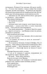 Кров і попіл. Війна двох королев - Дженніфер Л. Арментраут - мініатюра 12