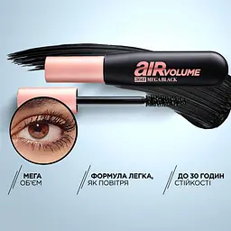 Туш для вій L'Oreal Paris Air Volume 30H Mega Black 9.4 мл (AA361100) - мініатюра 4