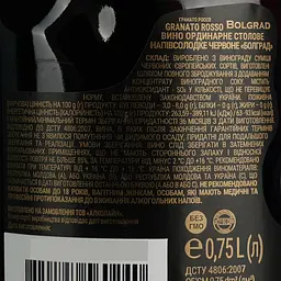 Вино Bolgrad Granato Rosso червоне напівсолодке 0.75 л - мініатюра 7