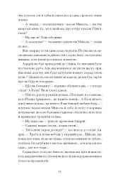 Сонце сходить. Вибрані твори - мініатюра 11