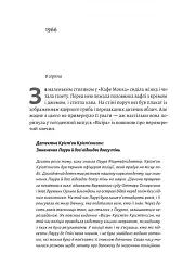 Рейк'явік. Нордичний детектив - мініатюра 5