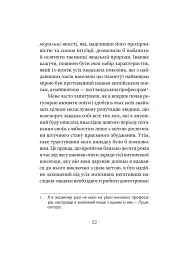 Сповідь англійського пожирача опіуму - Томас де Квінсі - мініатюра 7