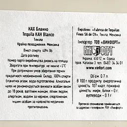 Текіла KAH Blanco 100% Agave, 40%, 0,7 л - мініатюра 4