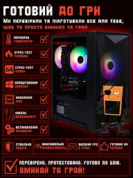 Ігровий ПК Tera Soldier-206i (RTX 2060 Super 8GB / Intel Core i5 10400F / 16GB DDR4 / SSD 512GB) - мініатюра 4