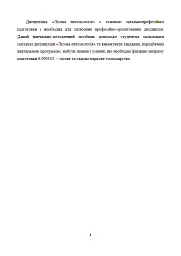 Лісова ентомологія - Алла Марченко - мініатюра 4
