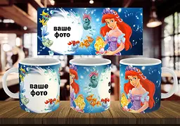 Чашка "Аріель" з вашим фото 330 мл