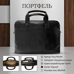 Чоловічий портфель з натуральної шкіри Tony Perotti Italico 6031G-38 (90422) Чорний - мініатюра 3