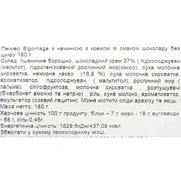 Печиво Elgorriaga ElgoVita з шоколадною начинкою без цукру 180 г - мініатюра 4