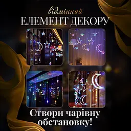 Гірлянда-штора GarlandoPro Місяць і зірки розмір 3x0.9 м 12 фігур, мультиколор (17333057ML) - мініатюра 5