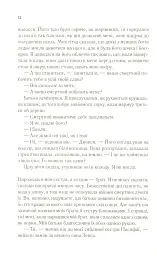 Цирцея - мініатюра 10