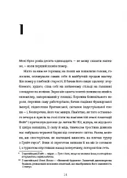 Вашингтон Блек - мініатюра 5