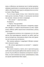 Моє життя з Волтерами - мініатюра 3