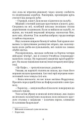 Кривава Кафа. Перерваний шлях Шехзаде. Книга 1 - Олександра Шутко - мініатюра 3
