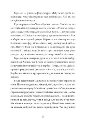 Кит на пляжі - мініатюра 20