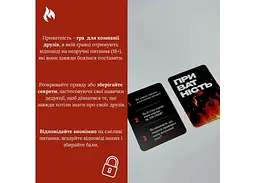 Настільна гра Gamesly Приватність (укр.) (ВР_ПРВТ) - мініатюра 4