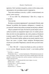 Цвіт яблуні. Вибрані твори - Михайло Коцюбинський - мініатюра 5