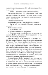 Кістки під моєю шкірою - Т. Дж. Клюн - мініатюра 6
