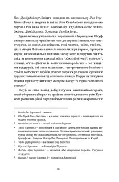 Кримський інжир. Бизимкілєр - - мініатюра 6