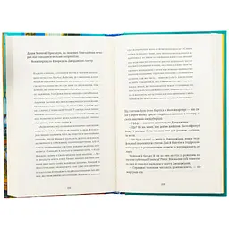 Книга Ананасова вулиця - Дженні Джексон Видавництво Старого Лева (9789664482209) - мініатюра 5