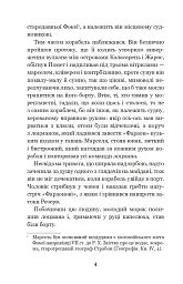 Граф Монте-Крісто. Том 1 - Александр Дюма - мініатюра 3