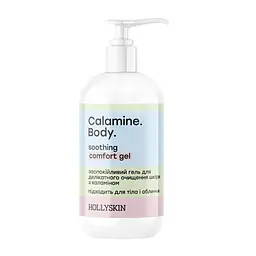 Заспокійливий гель Hollyskin Calamine Body з Каламіном для делікатного очищення шкіри 250 мл