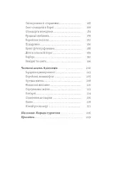 Корея. Кей-поп, традиції побачень і культ їжі - мініатюра 5
