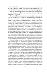 Підзамча. Поезія, проза, листи - Олег Ольжич - мініатюра 5