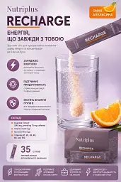 Дієтична добавка для енергії Farmasi Nutriplus Recharge гуарана таурин вітаміни 35 шт - мініатюра 3