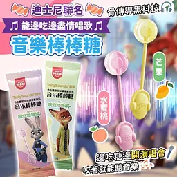 Льодяник Amos Tasty Sounds Audio Lollipop Zootopia Peach Flavour Джуді 12г - мініатюра 5