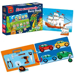 Розвивальна гра Vladi Toys з липучками "Бізі бук. Для хлопчиків" (VT1310-10) (в асортименті)