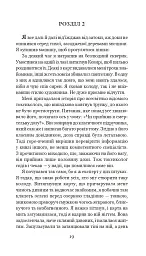 Хроніки Амбера у 10 книгах. Книга 6. Козирі долі - Роджер Желязни - мініатюра 20