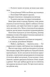 Чарівна телефонна будка - Міясе Сертбарут - мініатюра 7