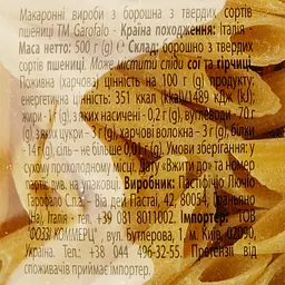 Макаронні вироби Garofalo Пенне Зіті 500 г (315230) - мініатюра 3