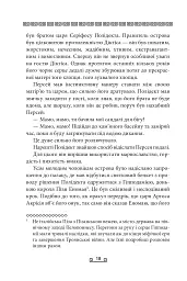 Герої - Стівен Фрай - мініатюра 15