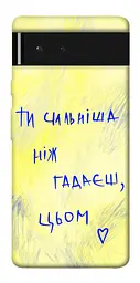 Чохол Demsky Ти сильніша ніж гадаєш для Google Pixel 6