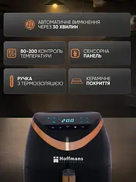 Аерогриль 6 л Hoffmans HM 776А - мініатюра 5