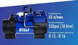 Автомобільний компресор Vitol 150psi 15Amp 40л Провід 3 м Шланг 1 м R13-16 Ліхтар (K-60) - мініатюра 8