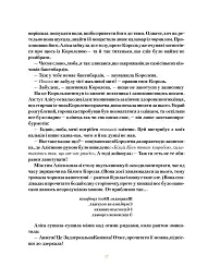 Аліса в Задзеркаллі - Льюїс Керрол - мініатюра 15