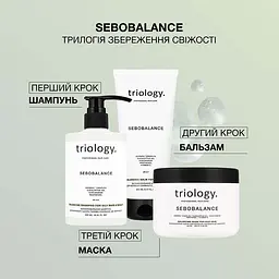 Бальзам для волосся Triology. Sebobalance балансувальний для схильного до жирності 200 мл - мініатюра 5