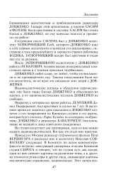 Олександр Довженко. Том 2 - Юрій Шаповал - мініатюра 11